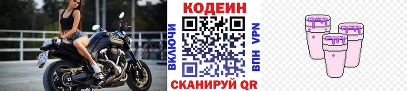 Кодеин напиток Lean (лин) кракен рабочий сайт Карабаш магазин продажи