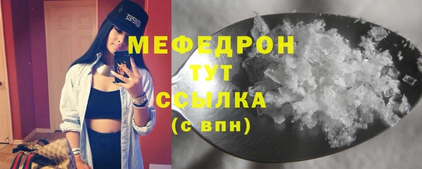 мяу мяу кристалл Алексеевка