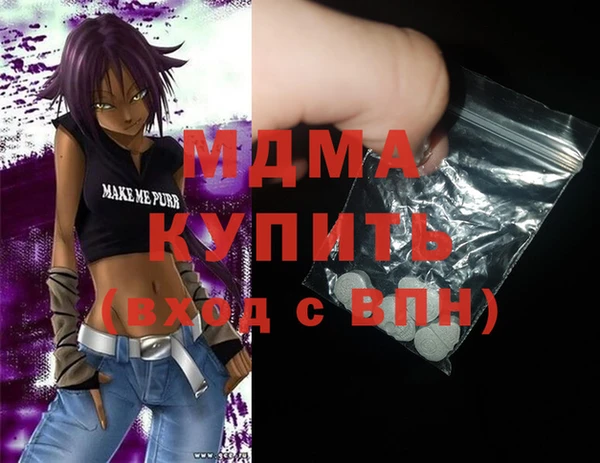 мяу мяу кристалл Алексеевка