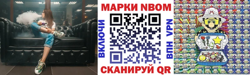 Марки NBOMe 1500мкг  как найти закладки  Карабаш 
